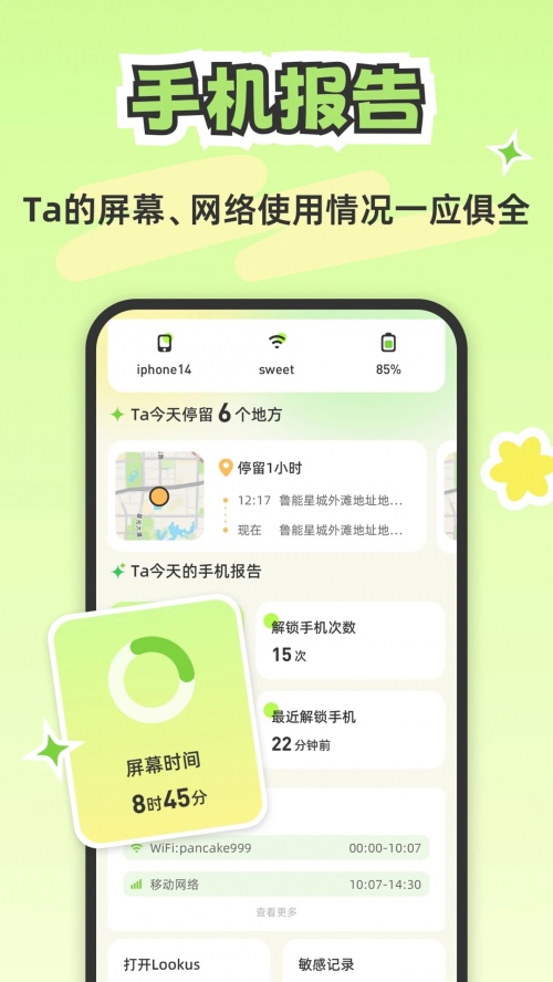 Lookus官方版手机下载_Lookus最新版免费下载安装v1.1.0 运行截图1