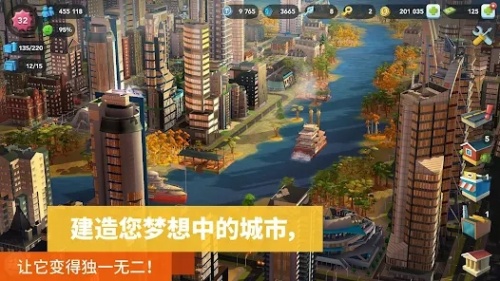 模拟城市我是市长安卓版下载_模拟城市我是市长最新版下载安装 运行截图3