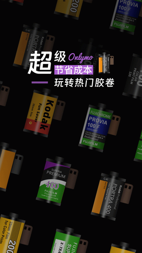 Onlymo胶片相机手机版下载_Onlymo胶片相机安卓版下载安装v1.0.2 运行截图1