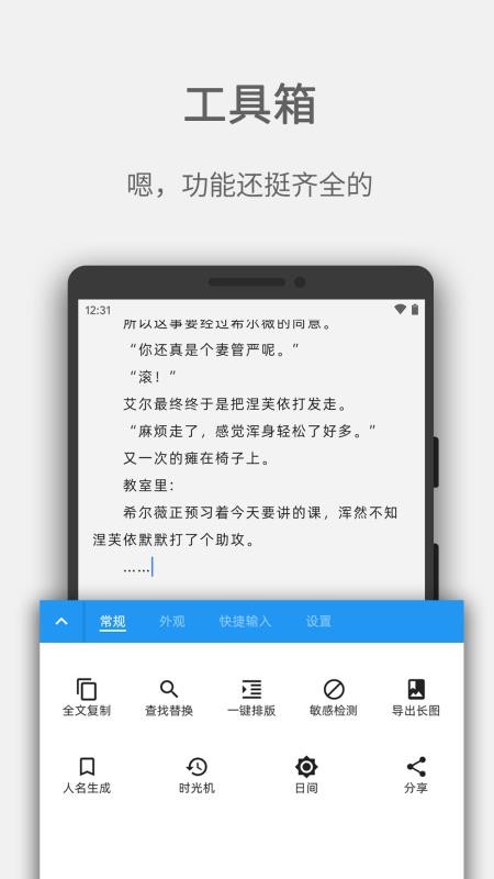 Easy写作手机版2024下载_Easy写作安卓版免费下载安装v3.2.11 运行截图2