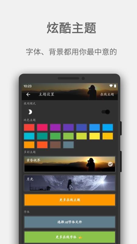 Easy写作手机版2024下载_Easy写作安卓版免费下载安装v3.2.11 运行截图3