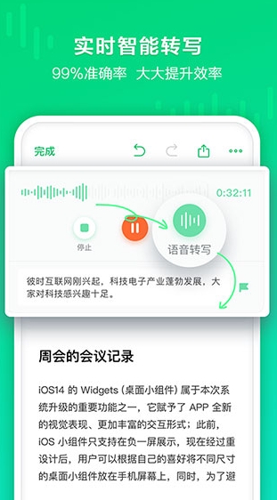 印象录音机手机版最新下载_印象录音机安卓版官方下载安装v1.0.14 运行截图3