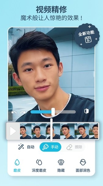 facetune2修改版下载_facetune2中文版下载安装v2.7.3 运行截图1