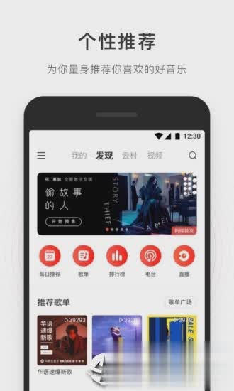 简音乐官方版手机下载_简音乐安卓版2024下载安装v1.0 运行截图3