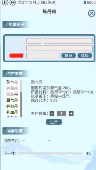 上古宗门手机版最新下载_上古宗门安卓版免费下载安装v1.6 运行截图3