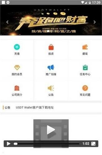 如何申请usdt钱包_usdt钱包app官方版下载安装