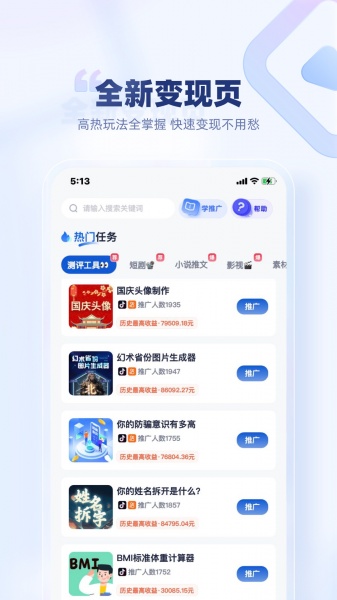 创作猫官方版免费下载_创作猫安卓版手机下载安装v4.1.1 运行截图2