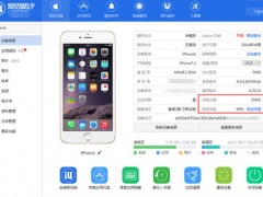 爱思助手如何查看iPhone电池充电次数_教你快速查看iPhone手机充电次数方法