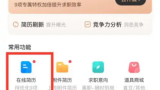 boss直聘app无法导入简历怎么办_简历导入不了解决方法分享