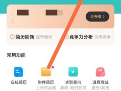 boss直聘app怎么修改绑定微信号_快速一键更换绑定微信号方法