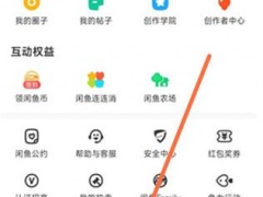 闲鱼app如何给商品添加标签_快速添加商品标签方法