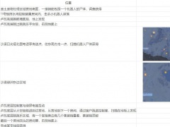 剑星可收集物品位置在哪_可收集物品获取位置及方法分享