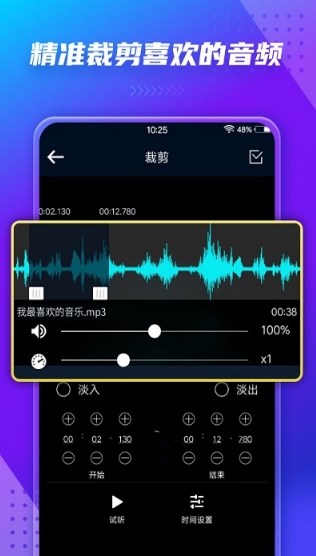 音频铃声提取器2024安卓版下载_音频铃声提取器手机版下载安装v1.0.7 运行截图1