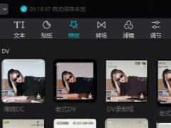 剪映专业版怎么添加录像DV框效果_一键添加录像DV框效果方法分享