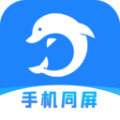 海豚远程控制app