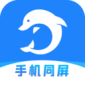 海豚远程控制app下载安装_海豚远程控制app官网免费版下载