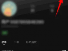 汽水音乐app如何注销帐号_快速注销帐号方法分享