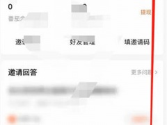 番茄小说app如何进行实名认证_教你快速实名认证的方法