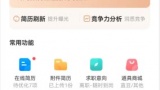 boss直聘app如何开启打招呼语_一键启用打招呼语方法分享