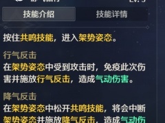 鸣潮鉴心如何培养_鉴心养成详细攻略