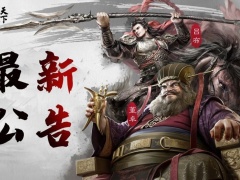 三国谋定天下内测玩家奖励怎么领取_内测玩家奖励领取说明