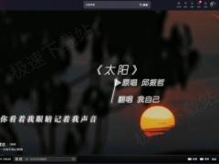 抖音PC版花屏闪屏是怎么回事_轻松解决抖音花屏闪屏问题方法