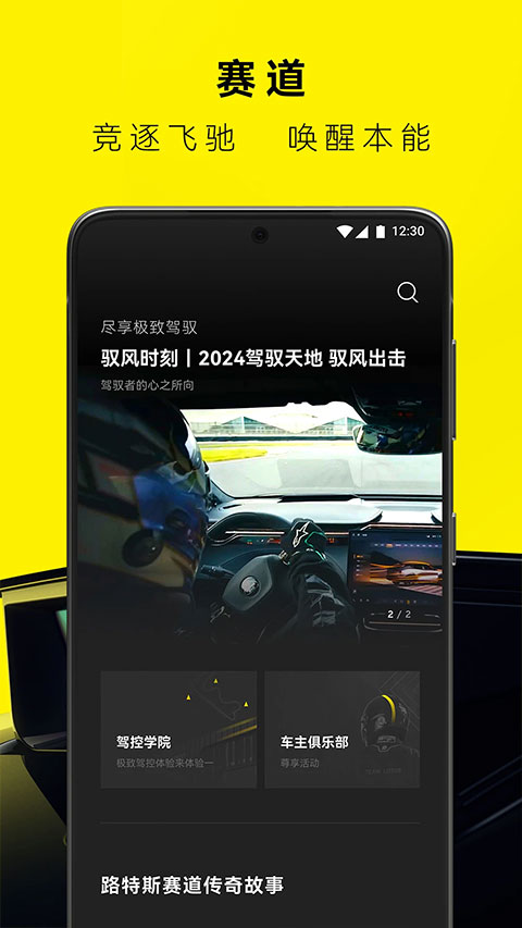 路特斯app下载安装_路特斯app官网最新版下载v2.0.36