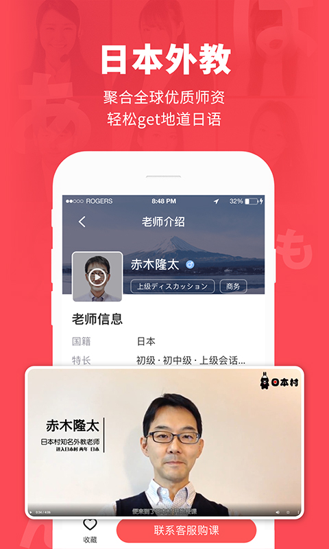 日本村日语官网app下载安装_日本村日语app最新手机版下载v3.9.4