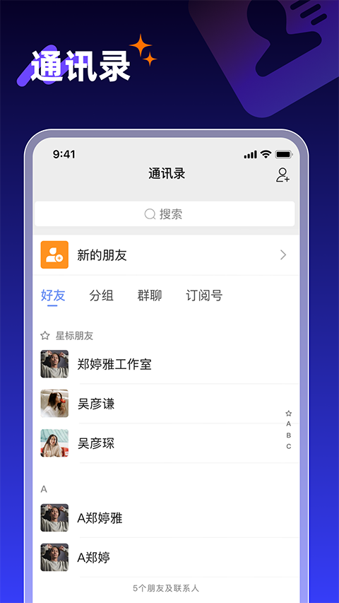 享脉app官方下载_享脉聊天软件安卓最新版下载v2.3.580