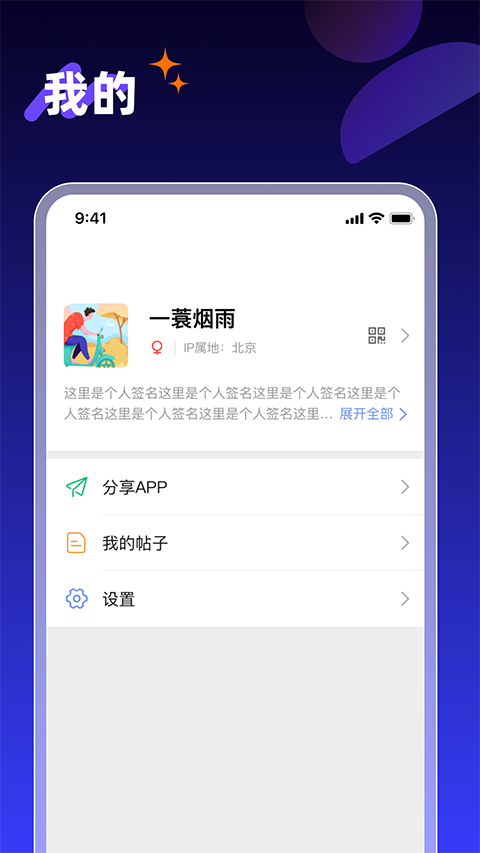 享脉app官方下载_享脉聊天软件安卓最新版下载v2.3.580