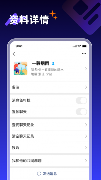 享脉app官方下载_享脉聊天软件安卓最新版下载v2.3.580