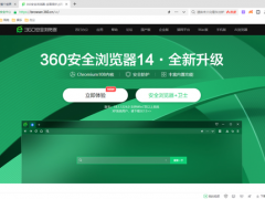 360安全浏览器如何将网页设为快捷方式_在桌面创建网页快捷方式的方法