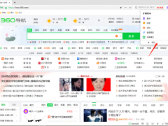 360浏览器怎么添加插件_快速将网页保存为图片的方法