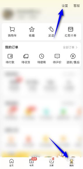 美团怎么设置生日_生日设置方法[多图]