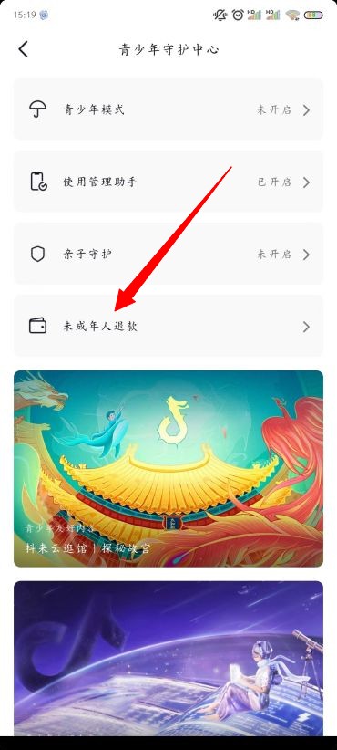 抖音未成年人怎么退款_未成年人退款方法[多图]