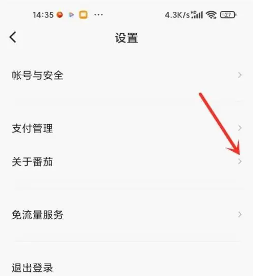 番茄畅听怎么关闭广告_关闭广告流程一览[多图]