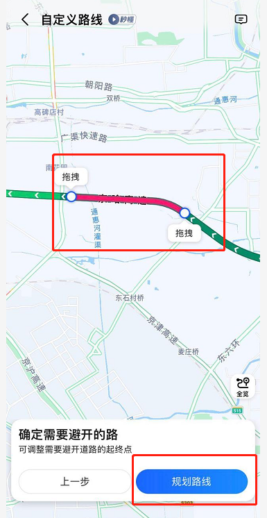 高德地图怎么设置自定义路线_高德地图设置自定义路线方法[多图]