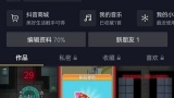 抖音怎么切换另一个账号_抖音切换另一个账号操作步骤[多图]