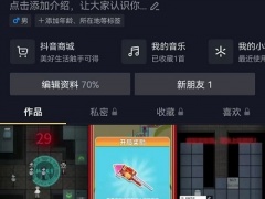 抖音怎么切换另一个账号_抖音切换另一个账号操作步骤[多图]