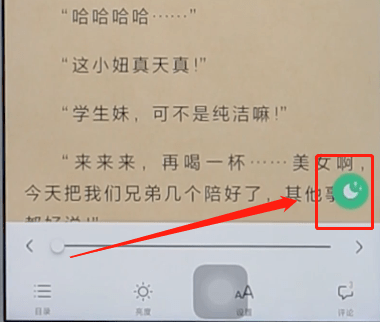 书旗小说怎么开启夜间模式_夜间模式开启方法[多图]