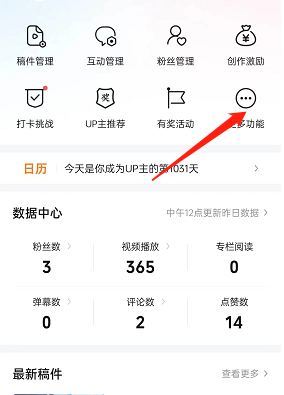 哔哩哔哩怎么设置极速发布_哔哩哔哩极速发布设置步骤[多图]