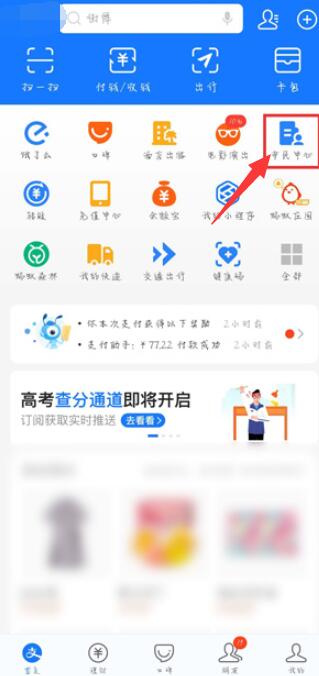 支付宝怎么交水费_交水费方法[多图]