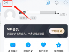 多多视频怎么开启青少年模式_多多视频开启青少年模式的步骤[多图]