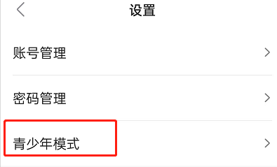 多多视频怎么开启青少年模式_多多视频开启青少年模式的步骤[多图]