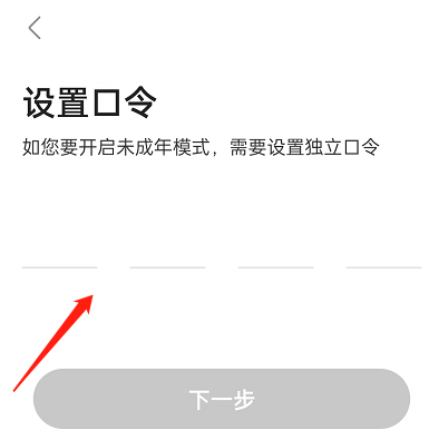 多多视频怎么开启青少年模式_多多视频开启青少年模式的步骤[多图]