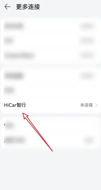 hicar智行怎么放在手机桌面上_创建桌面快捷方式流程介绍[多图]