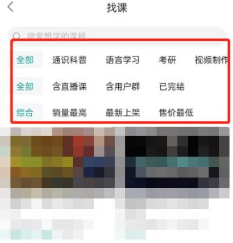 哔哩哔哩怎么进入课堂专区_哔哩哔哩进入课堂专区的方法[多图]