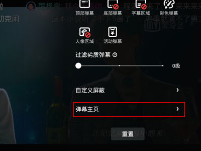 爱奇艺弹幕怎么删除_弹幕删除方法[多图]