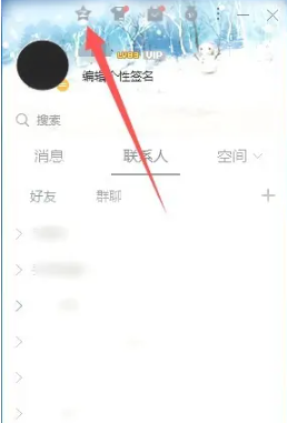 qq留言板怎么全部删除_留言板全部删除方法[多图]