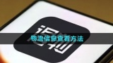 得物怎么查看物流信息_物流信息查看方法[多图]